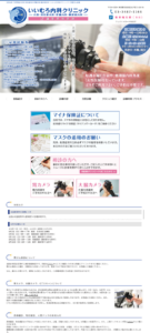 「いいむろ内科クリニック」なら、日曜診療と消化器・放射線科の専門医療で三軒茶屋・三宿エリアも安心！