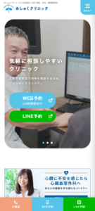 「みしゅくクリニック」なら、平日20時・土曜日まで循環器内科と心臓血管外科をワンストップで！