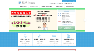 「東邦大学医療センター 大橋病院」なら、大学病院の高度医療と紹介受診重点体制で安心！