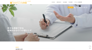 「わかさクリニック三軒茶屋」なら、24時間365日の在宅医療で三宿エリアも安心！
