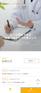 「わかさクリニック三軒茶屋」なら、24時間365日の在宅医療で三宿エリアも安心！
